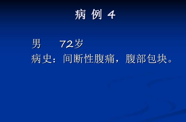 【病例】腹部炎性肌纤维母细胞瘤1例CT