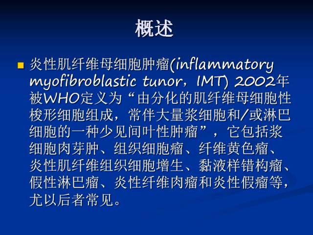 【病例】腹部炎性肌纤维母细胞瘤1例CT