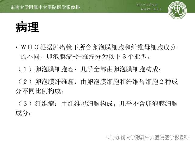 【病例】卵泡膜细胞-纤维瘤1例MR