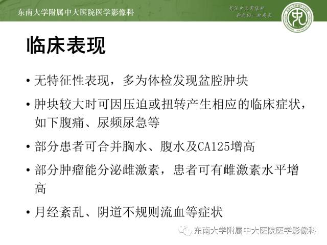 【病例】卵泡膜细胞-纤维瘤1例MR