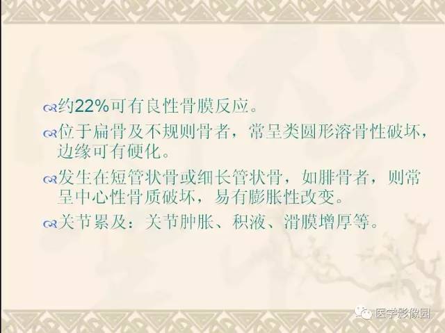 【病例】软骨母细胞瘤1例X线CT及MR