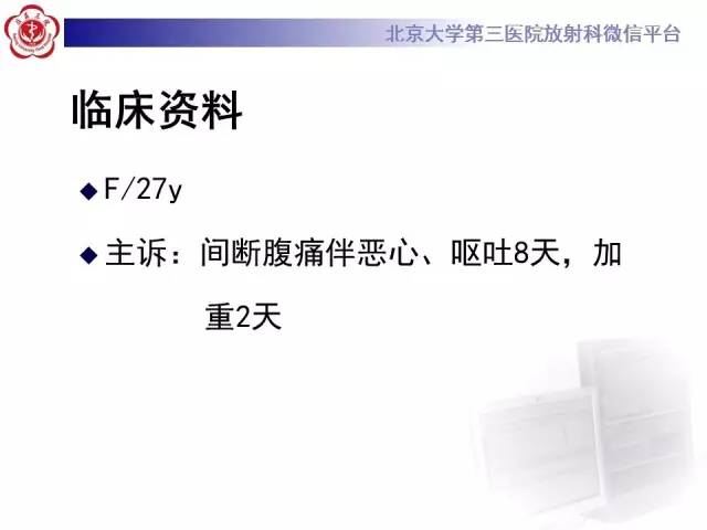【病例】嗜酸细胞性胃肠炎1例CT