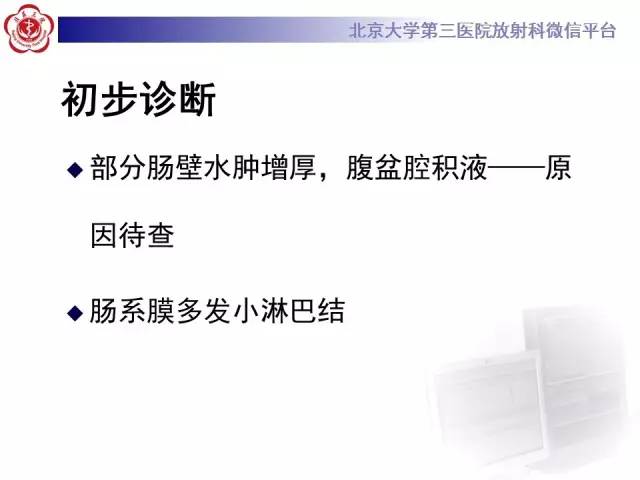 【病例】嗜酸细胞性胃肠炎1例CT
