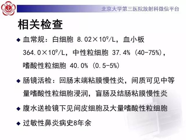 【病例】嗜酸细胞性胃肠炎1例CT