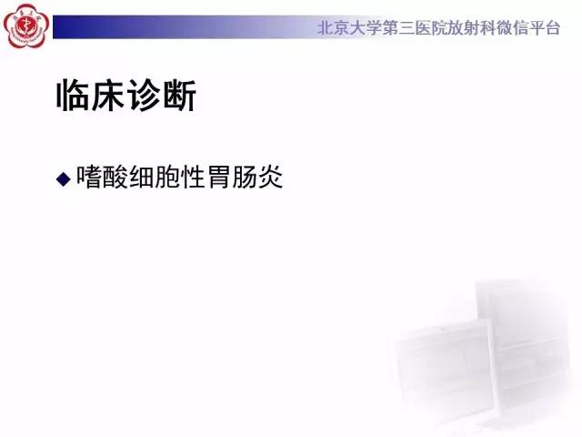 【病例】嗜酸细胞性胃肠炎1例CT