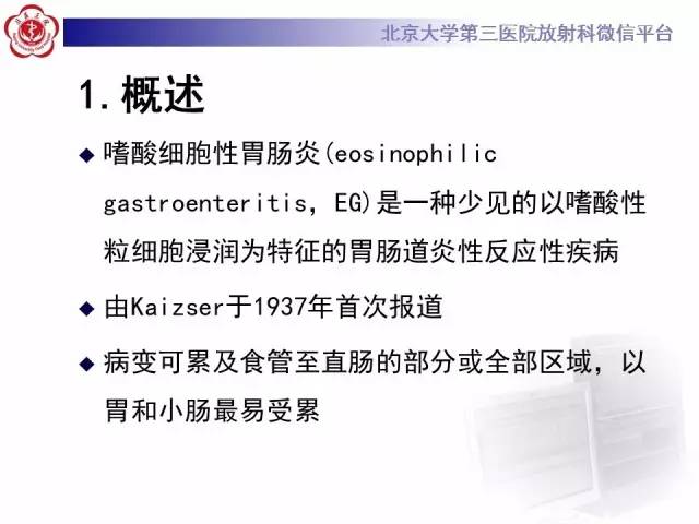 【病例】嗜酸细胞性胃肠炎1例CT