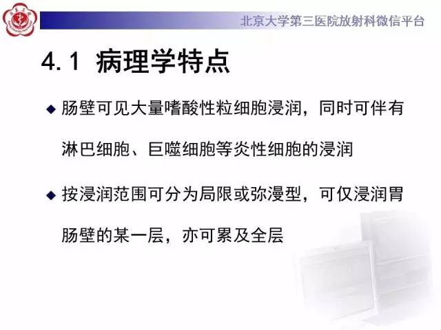 【病例】嗜酸细胞性胃肠炎1例CT