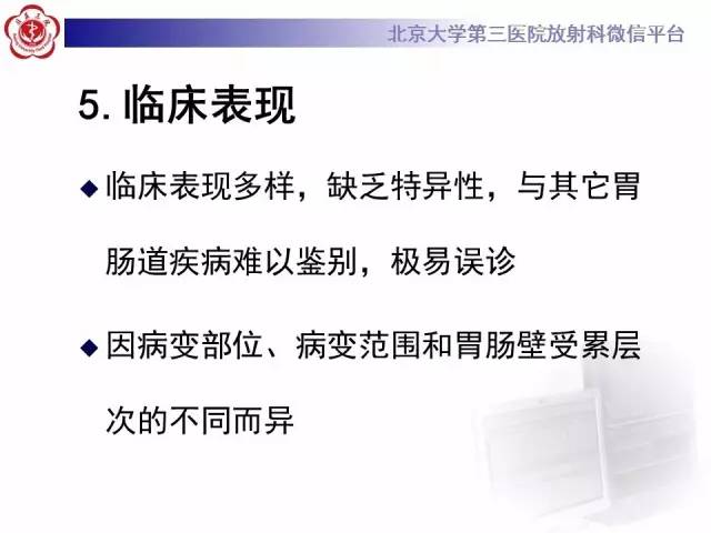 【病例】嗜酸细胞性胃肠炎1例CT
