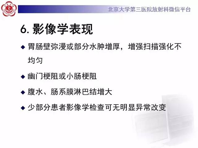 【病例】嗜酸细胞性胃肠炎1例CT