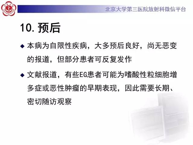 【病例】嗜酸细胞性胃肠炎1例CT