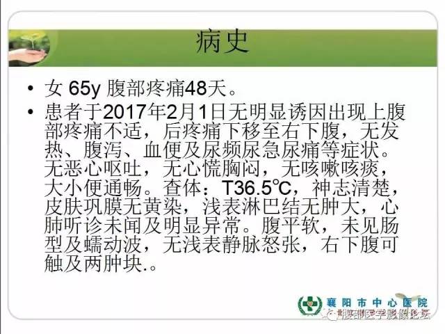 【病例】右侧卵巢囊性畸胎瘤恶变1例CT影像表现