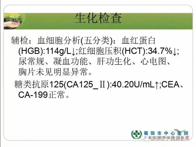 【病例】右侧卵巢囊性畸胎瘤恶变1例CT影像表现 【病例】右侧卵巢囊性畸胎瘤恶变1例CT影像表现