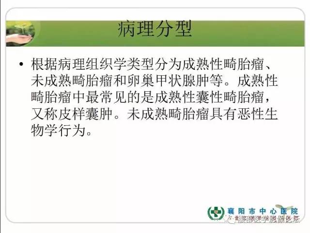 【病例】右侧卵巢囊性畸胎瘤恶变1例CT影像表现 【病例】右侧卵巢囊性畸胎瘤恶变1例CT影像表现
