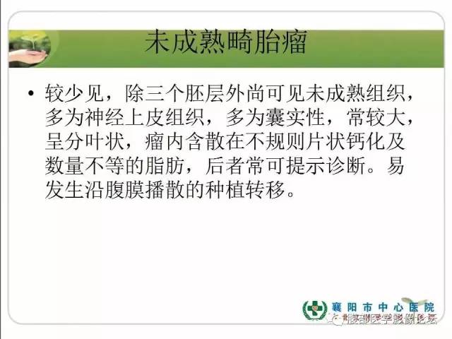 【病例】右侧卵巢囊性畸胎瘤恶变1例CT影像表现 【病例】右侧卵巢囊性畸胎瘤恶变1例CT影像表现