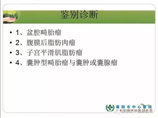 【病例】右侧卵巢囊性畸胎瘤恶变1例CT影像表现 【病例】右侧卵巢囊性畸胎瘤恶变1例CT影像表现