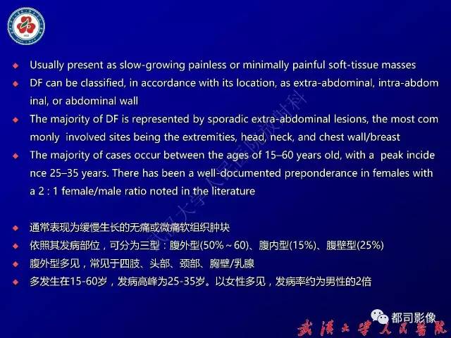 【病例】颈部韧带样纤维瘤病1例影像诊断