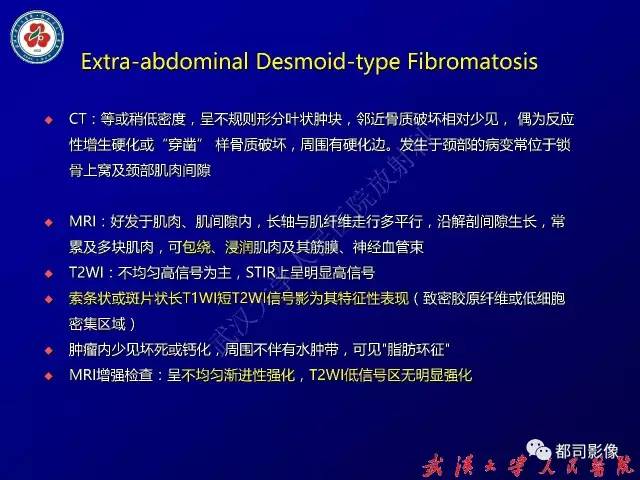 【病例】颈部韧带样纤维瘤病1例影像诊断