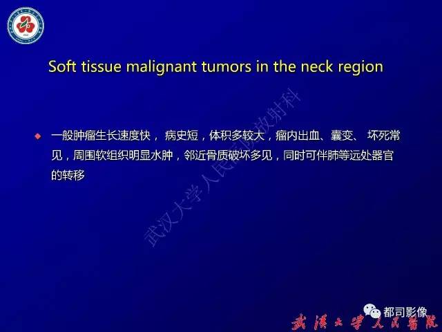 【病例】颈部韧带样纤维瘤病1例影像诊断