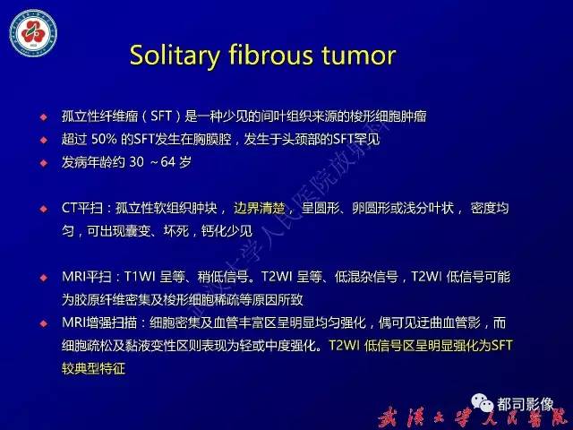 【病例】颈部韧带样纤维瘤病1例影像诊断