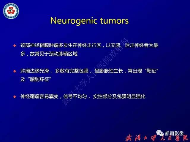 【病例】颈部韧带样纤维瘤病1例影像诊断