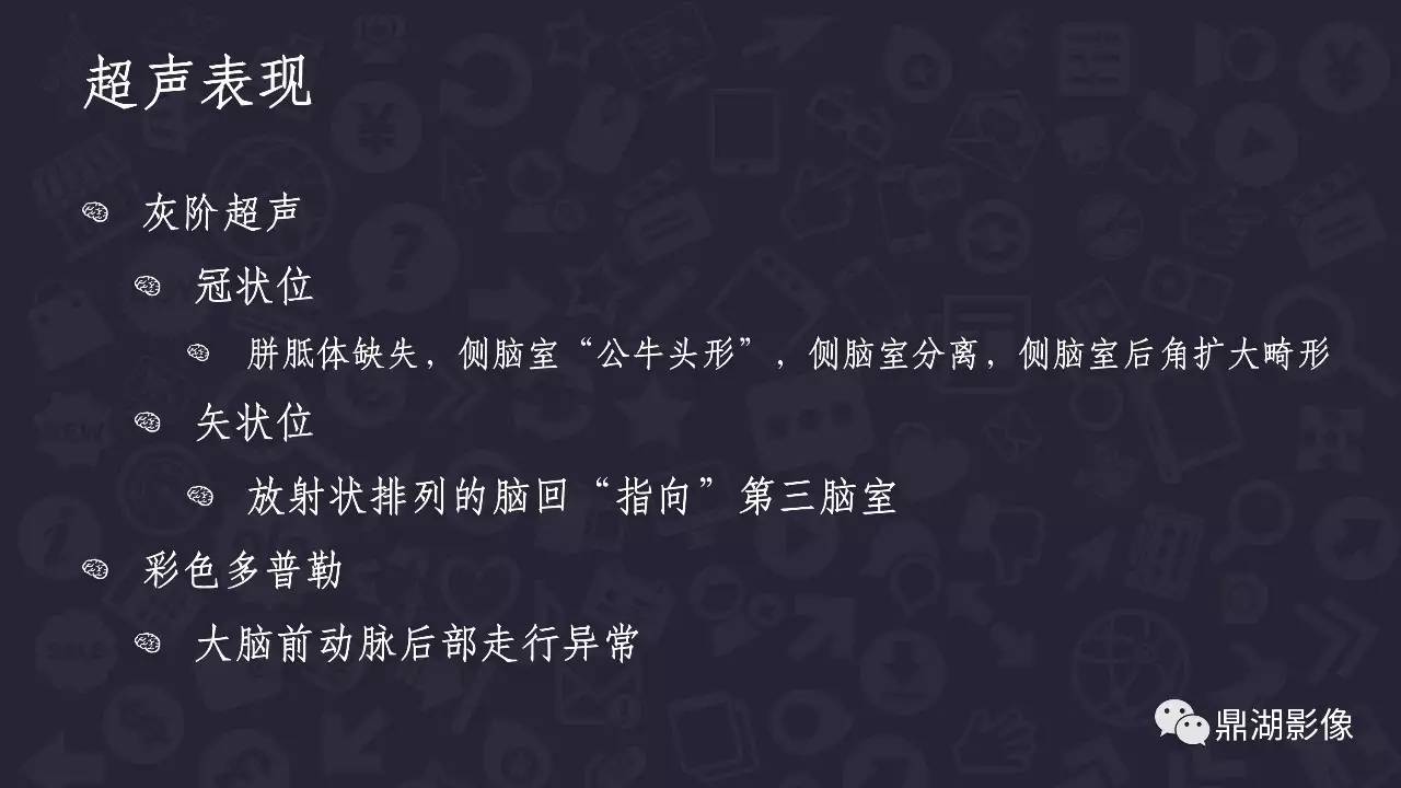【PPT】胼胝体发育不全 【PPT】胼胝体发育不全
