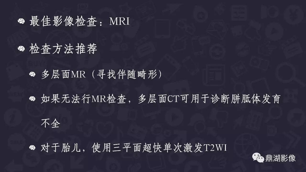 【PPT】胼胝体发育不全 【PPT】胼胝体发育不全