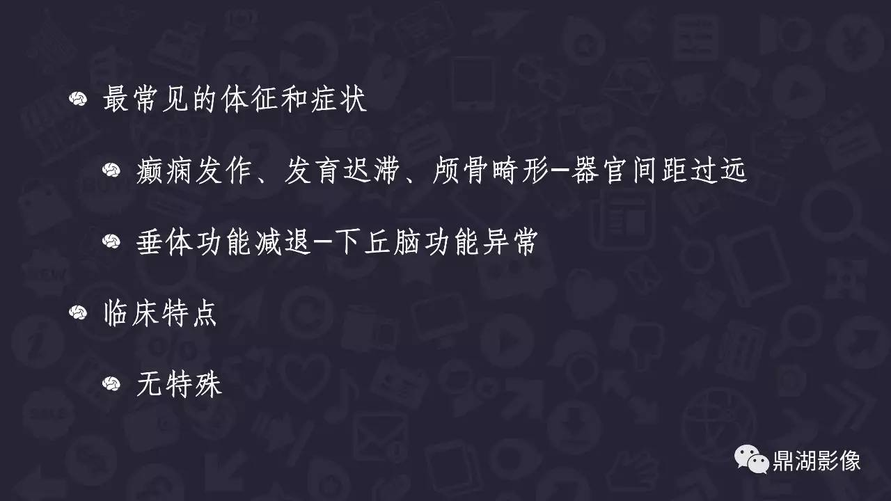 【PPT】胼胝体发育不全 【PPT】胼胝体发育不全