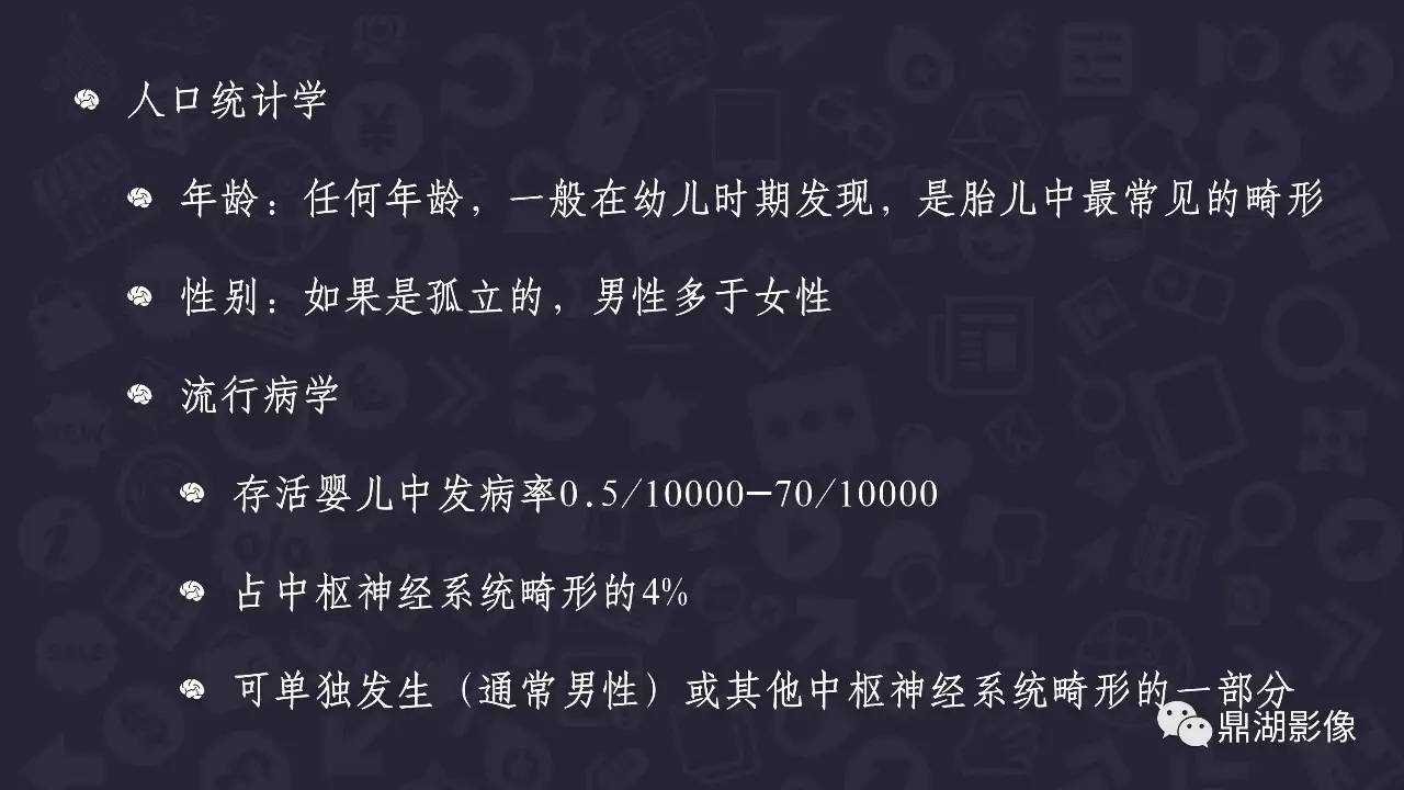 【PPT】胼胝体发育不全 【PPT】胼胝体发育不全