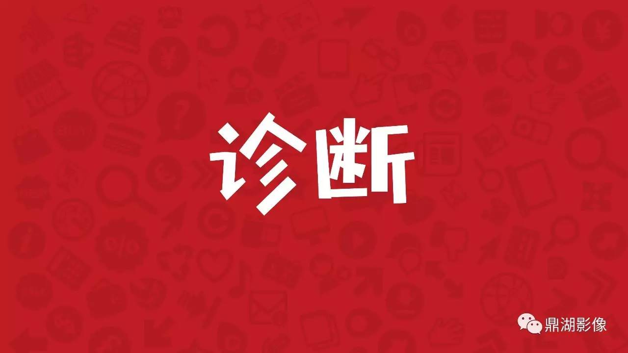 【PPT】胼胝体发育不全 【PPT】胼胝体发育不全