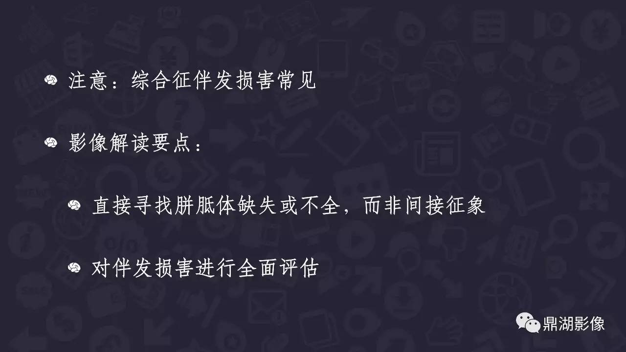 【PPT】胼胝体发育不全 【PPT】胼胝体发育不全