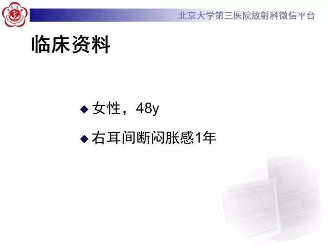 【病例】鼓室副神经节瘤2例CT及MR