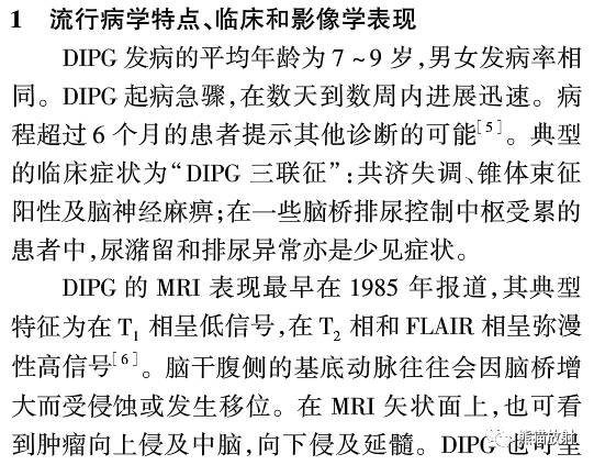 【双语病例】弥漫性内生性脑桥胶质瘤1例CT及MR 【双语病例】弥漫性内生性脑桥胶质瘤1例CT及MR