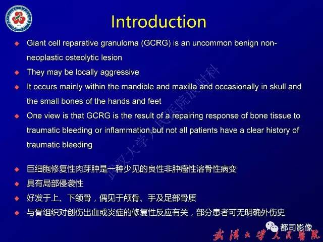 【病例】颞骨巨细胞修复性肉芽肿1例CT及MR影像诊断
