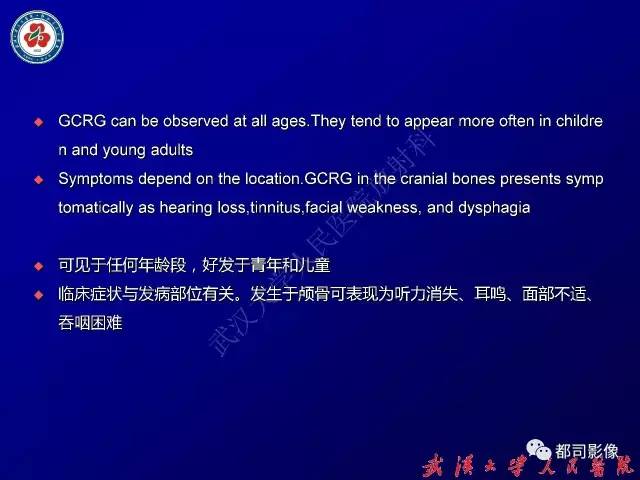 【病例】颞骨巨细胞修复性肉芽肿1例CT及MR影像诊断