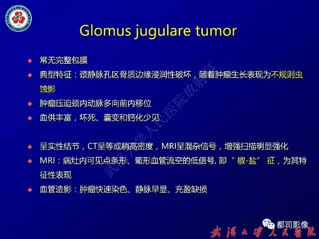 【病例】颞骨巨细胞修复性肉芽肿1例CT及MR影像诊断