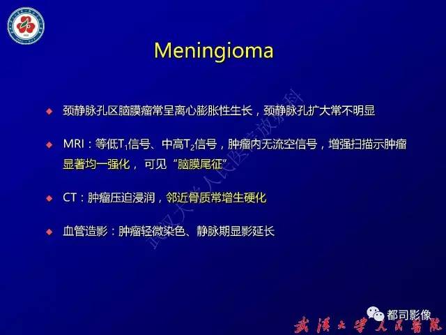 【病例】颞骨巨细胞修复性肉芽肿1例CT及MR影像诊断