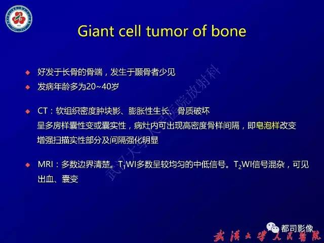 【病例】颞骨巨细胞修复性肉芽肿1例CT及MR影像诊断
