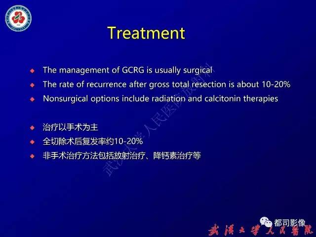 【病例】颞骨巨细胞修复性肉芽肿1例CT及MR影像诊断