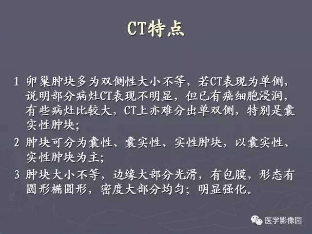 【病例】Kurkenberg瘤1例CT 【病例】Kurkenberg瘤1例CT