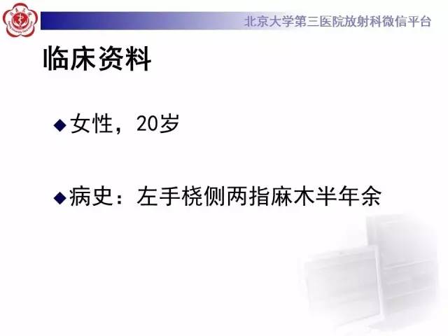 【病例】颈髓血管母细胞瘤1例MR
