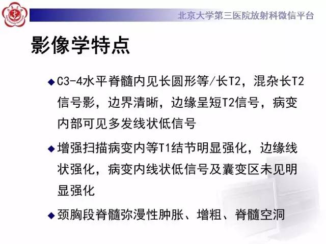 【病例】颈髓血管母细胞瘤1例MR