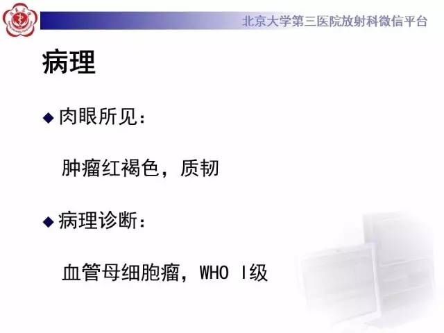 【病例】颈髓血管母细胞瘤1例MR