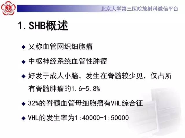 【病例】颈髓血管母细胞瘤1例MR