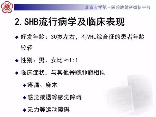 【病例】颈髓血管母细胞瘤1例MR