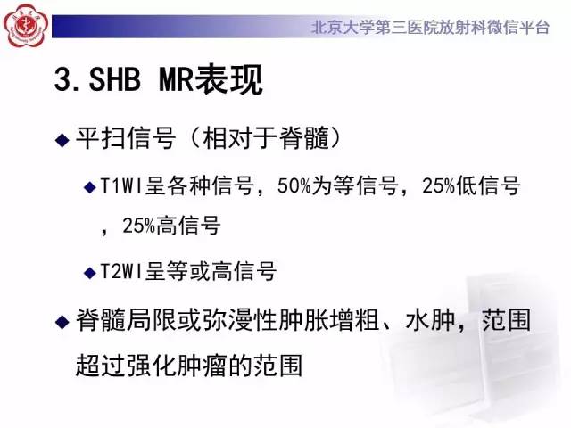 【病例】颈髓血管母细胞瘤1例MR