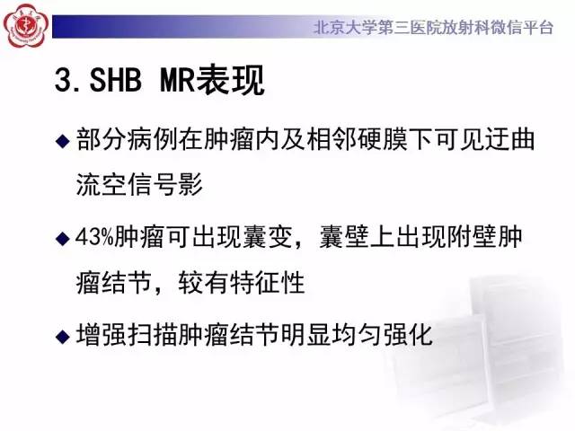 【病例】颈髓血管母细胞瘤1例MR