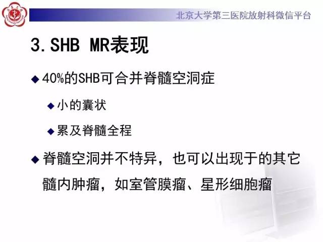 【病例】颈髓血管母细胞瘤1例MR