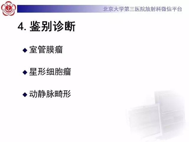 【病例】颈髓血管母细胞瘤1例MR