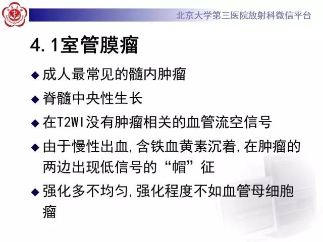 【病例】颈髓血管母细胞瘤1例MR