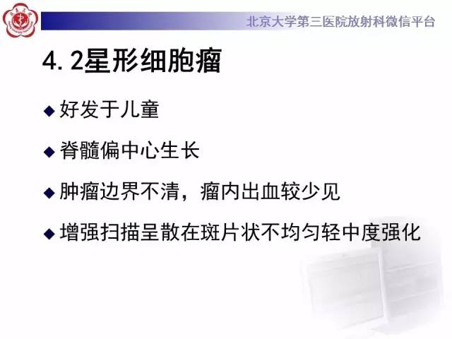 【病例】颈髓血管母细胞瘤1例MR